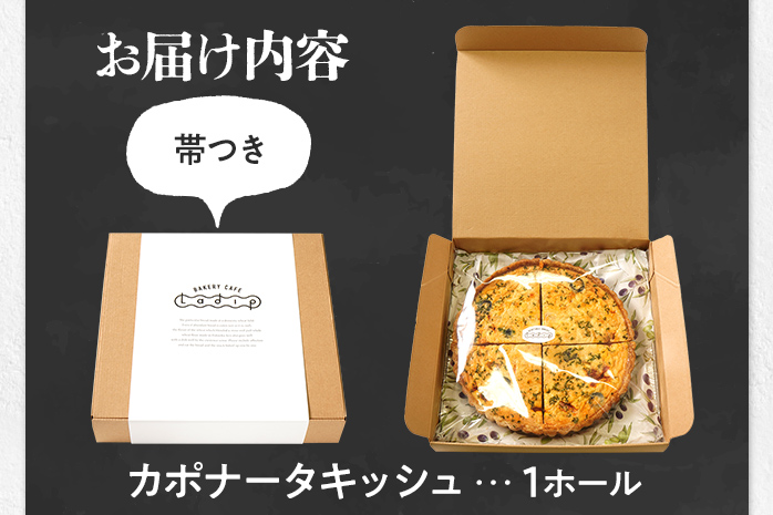 【トマト好きにオススメ】自家製カポナータのキッシュ 国産小麦と福岡県産石臼挽き全粒粉 冷凍 ホール ビスケット生地 福岡県 福岡 九州 グルメ お取り寄せ ※沖縄・離島は配送不可