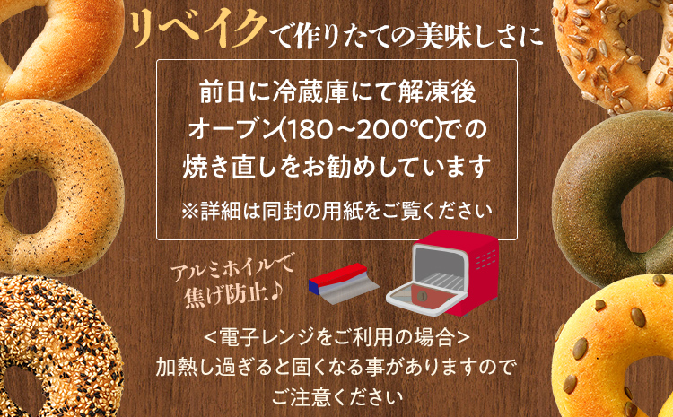 【頒布会】ベーグルおまかせ10個セット（月1回／全3回） ベーグル パン 詰め合わせ セット 冷凍  ご当地グルメ 福岡 九州 お土産 取り寄せ グルメ 福岡土産 食べ物 朝食 お取り寄せ ご当地 福岡県 食品 特産品 田川市