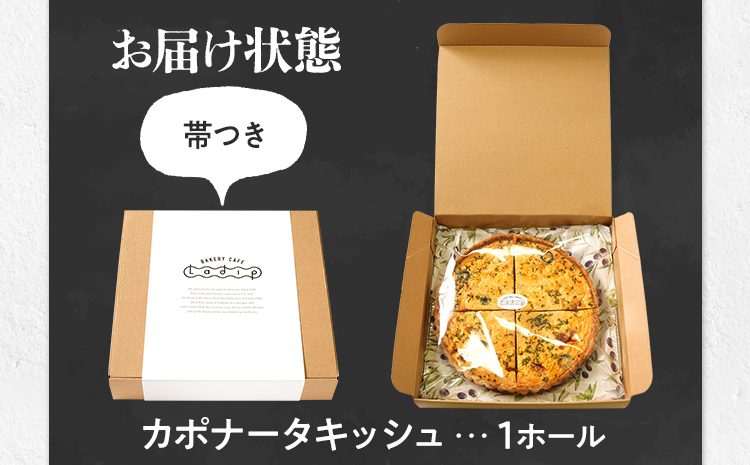 【定期便】当店一番人気のカポナータキッシュ「県産小麦と全粒粉！地元の季節野菜のトマト煮込み」（月1回/全3回） キッシュ  ご当地グルメ お取り寄せ グルメ 食べ物 取り寄せ  お土産 福岡土産 ご当地 食品 福岡県 田川市 ふるさと納税 キッシュ 人気