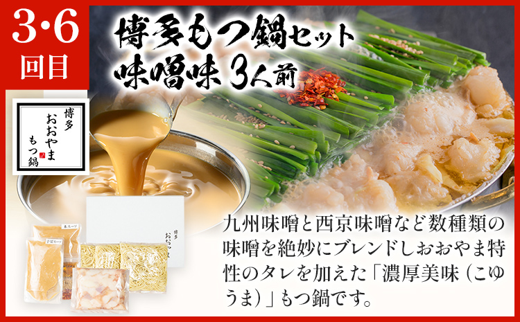 本場博多の味水炊き・もつ鍋食べ比べ定期便【隔月定期便（年6回発送）】 水炊き モツ鍋 もつ鍋セット モツ鍋セット 醤油 しょうゆ 味噌 みそ ちゃんぽん 博多 3人前 4人前 福岡県 福岡 九州 グルメ お取り寄せ