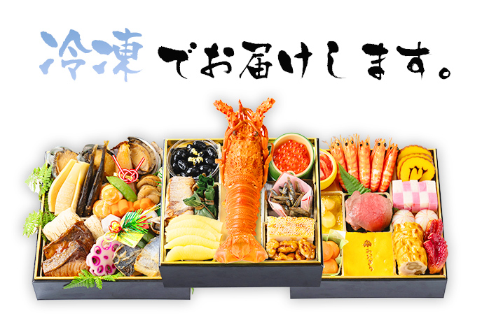 おせち 2026 数量限定 料亭あおぎり 筑豊懐石おせち「珠玉」三段重  （2025年12月31日にお届け予定）お正月 新年 お祝い 家族 ギフト プレゼント 新春 福岡