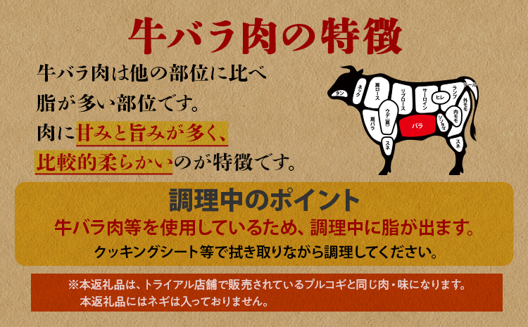 牛肉 プルコギ 1.6kg