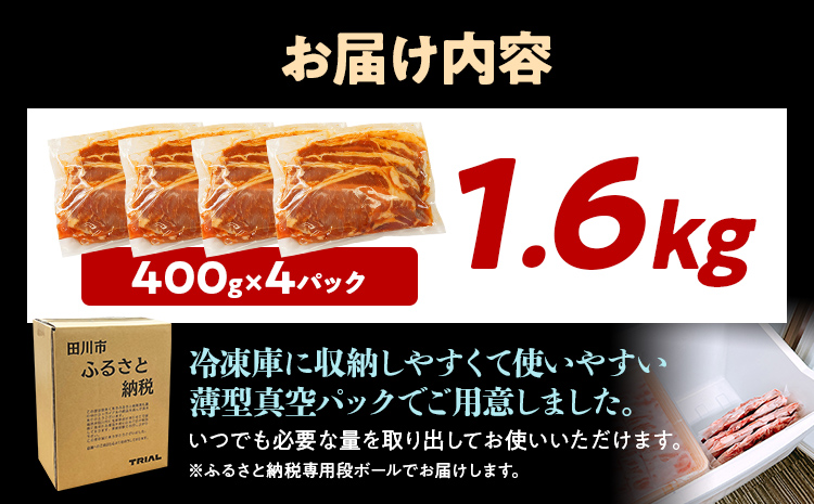 国産豚ロース 生姜焼き 1.6kg（400g×4パック） 冷凍 タレ漬け 簡単調理 惣菜 おかず 豚肉 豚ロース ロース 子供でも食べられる お取り寄せ 福岡 お土産 九州 グルメ