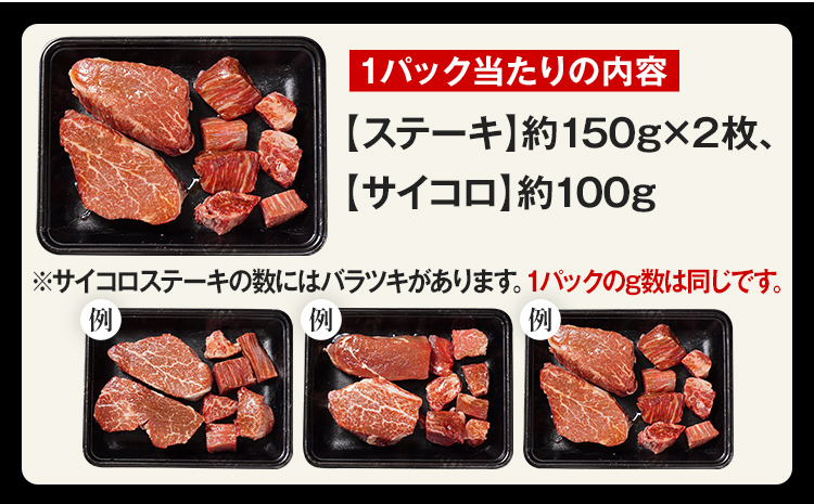 九州産黒毛和牛 ヒレステーキ 旨味仕立て 400g 国産 黒毛和牛 和牛 肉 ヒレ ステーキ サイコロ 冷凍 味付け肉 福岡 九州 グルメ