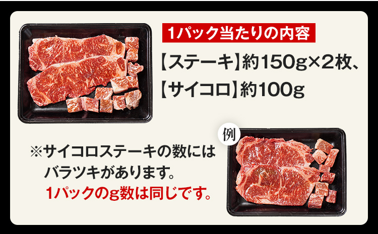 九州産黒毛和牛 サーロインステーキ 旨味仕立て 1.2kg 国産 黒毛和牛 和牛 肉 サーロイン ステーキ サイコロ 冷凍 味付け肉 福岡 九州 グルメ