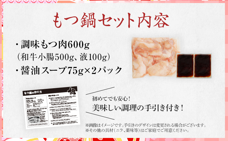 おせち＆もつ鍋セット 12月30日着 『祝赤重』 特大8寸×3段重・全48品