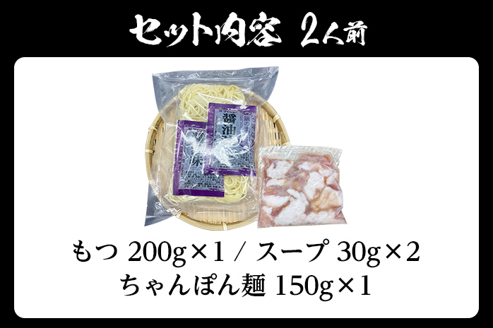 もつ鍋 化粧箱入り 福岡グルメ 博多牛もつ鍋セット 2人前 醤油 醤油味 牛小腸 もつ モツ 鍋 お土産 美味しい 福岡県 福岡 九州 グルメ お取り寄せ