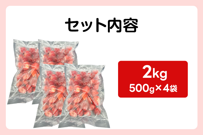 冷凍あまおう 福岡スイーツ自然の贈り物かわいい化粧箱入り 福岡県産冷凍あまおう 2kg 冷凍 いちご イチゴ 苺 お取り寄せグルメ お取り寄せ 福岡 お土産 九州 福岡土産 取り寄せ グルメ 福岡県