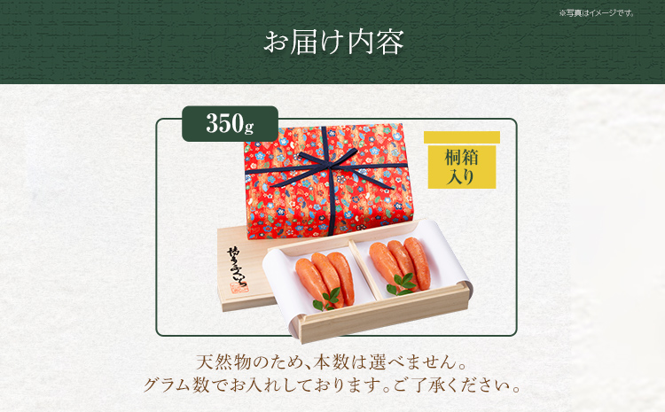 博多ふくいち ご贈答用 辛子明太子 桐箱入り 350g めんたいこ 惣菜 お取り寄せ グルメ 福岡 送料無料