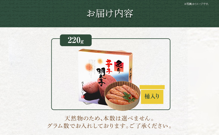 ご贈答用「炙り辛子明太子」 （桶入り） 220g めんたいこ 炙り 一本物 お取り寄せ グルメ お土産 福岡