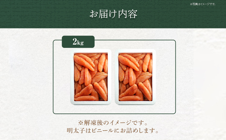 大容量「無着色辛子明太子」(一本物・切れ子込み) 1kg×2 めんたいこ たっぷり 無着色 お取り寄せ グルメ お土産 福岡