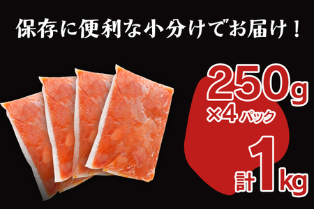 無着色辛子明太子1kg(250×4パック)並切（バラコ込）訳アリ 明太子 めんたいこ 無着色 1kg 小分け 250g