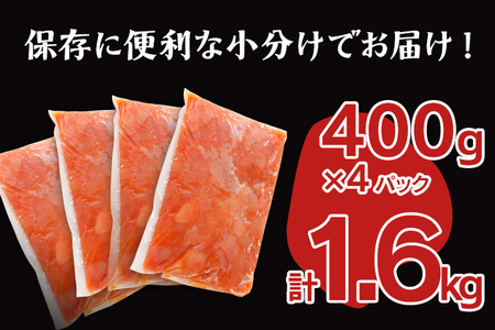 無着色辛子明太子1.6kg(400×4パック)並切（バラコ込）訳アリ 明太子 めんたいこ 無着色 1.6kg 小分け 400g