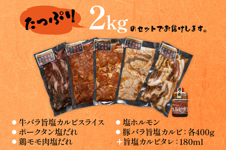 お肉食べ比べセット 2kg（400g×5パック）