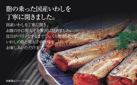 福太郎 福撰めんたい（無着色）と腹詰め明太いわし4尾セット