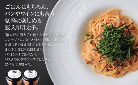 福撰めんたい 無着色240ｇとTHE MENTAI 2個セット