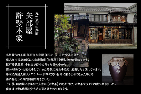 八女茶　煎茶 極・煎茶 誉・宝の翠 各90g 計270g お取り寄せ 八女茶 福岡 お土産 九州 福岡土産 取り寄せ グルメ 福岡県