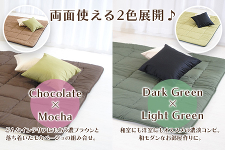 無地カラーこたつ敷き布団 普通判(190×220cm ) チョコレート×モカ
