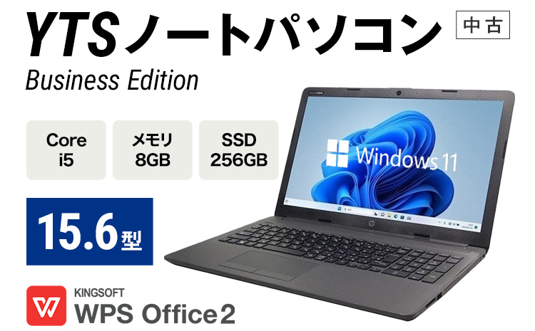YTS ノートパソコン Business Edition 15.6型