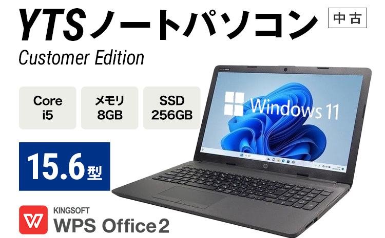 YTS ノートパソコン Customer Edition 15.6型