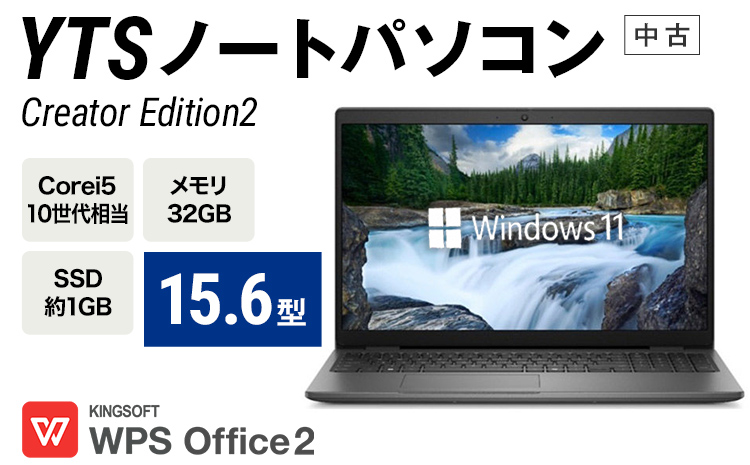 YTS ノートパソコン Creator Edition2 15.6型