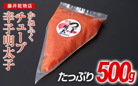 かねふくチューブ明太子 500g