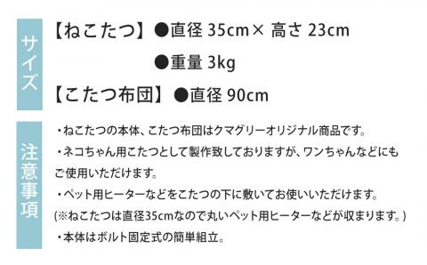 【受注生産】天然オイル仕上「栗の木」ねこたつ（ネイビー） ペット用 こたつ