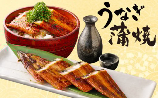 うなぎの2種 食べ比べセット 合計2尾 1尾170～200g うなぎの湯引き 刺身 うなぎの蒲焼き