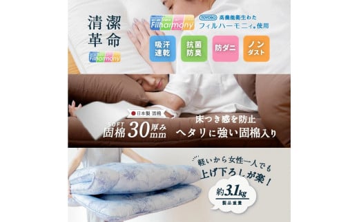 防ダニ抗菌敷布団 シングルロング 100cm×210cm 3色から選べる（アイボリー・ベージュ・ブラウン） 敷き布団 敷ふとん 布団 ふとん 寝具 睡眠 快眠 日本製