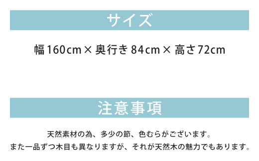 天然オイル仕上げ 栗の木 引出付 ダイニングテーブル 幅160cm 奥行き84cm 高さ72cm