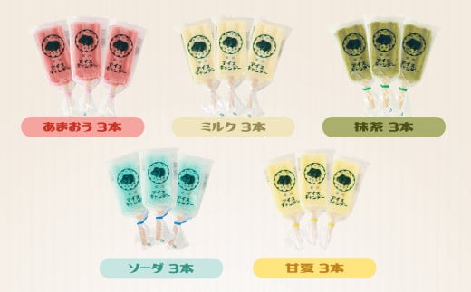 カバ印のアイスキャンデー15本セット （あまおう、ミルク、抹茶、ソーダ、甘夏） 各3本 お取り寄せ スイーツ アイス