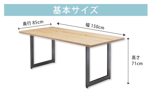 マテリア スタンダードテーブル＆デスク【 杉PLT材・U型脚 】無料サイズオーダー