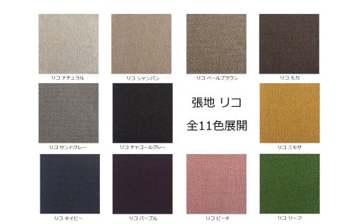 【S632-001】CARAMELLA Counter Sofa 168 リコ