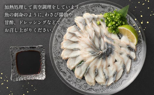 新感覚！うなぎの湯引き（刺身）1尾 170～200g