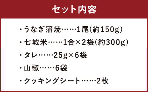 【文化庁｢100年フード｣認定品】 〈 観光動画付き 〉 うなぎせいろ蒸し 体験キット