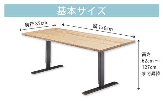 マテリア エクステンションテーブル＆デスク【 杉PLT材・昇降脚 】無料サイズオーダー