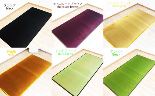 畳 マットレス 95cm×200cm 超ふっくら仕上げ 選べる10色 い草 寝具