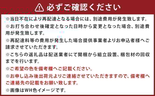 120 サイドボード ミュール 選べる2色（WH色/NA色