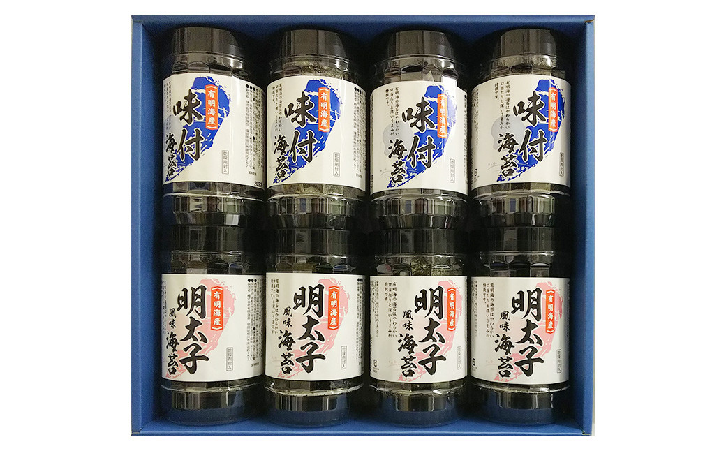 有明海産 味付 海苔 詰合せ 8本入 GN-40