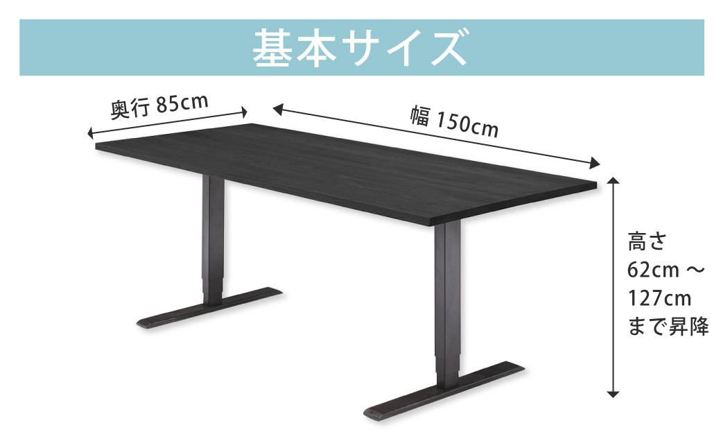マテリア エクステンションテーブル＆デスク【 オーク突板材ブラック・昇降脚 】無料サイズオーダー: 柳川市ANAのふるさと納税