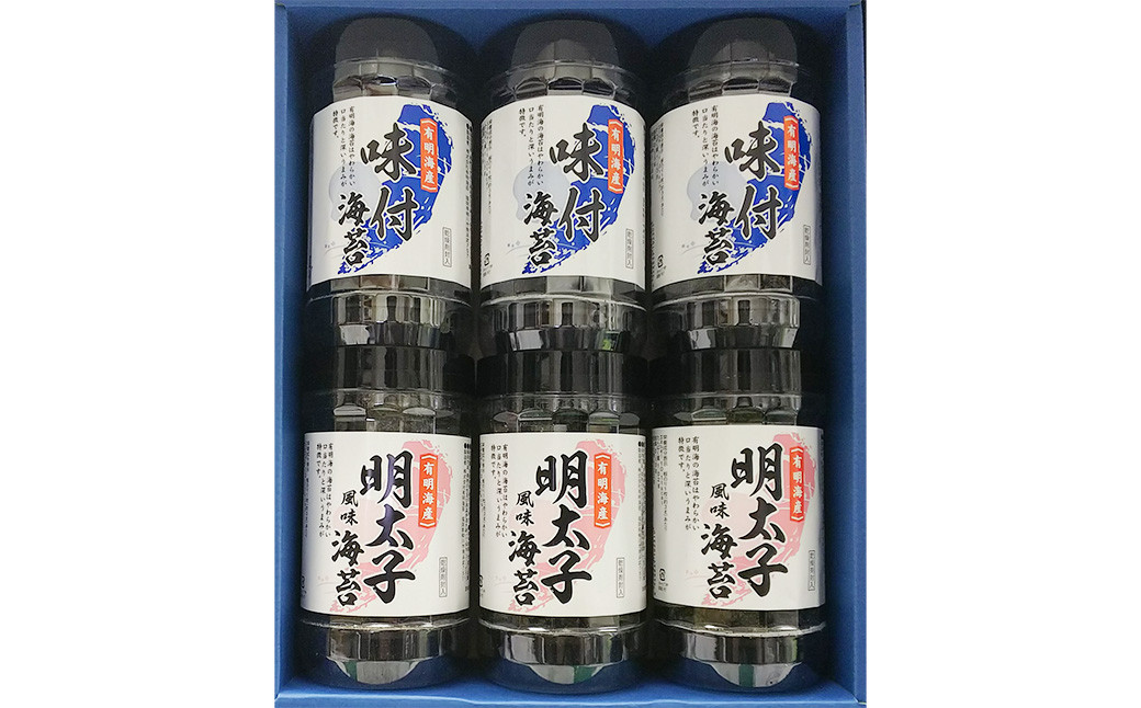 有明海産 味付 海苔 詰合せ 6本入 GN-30