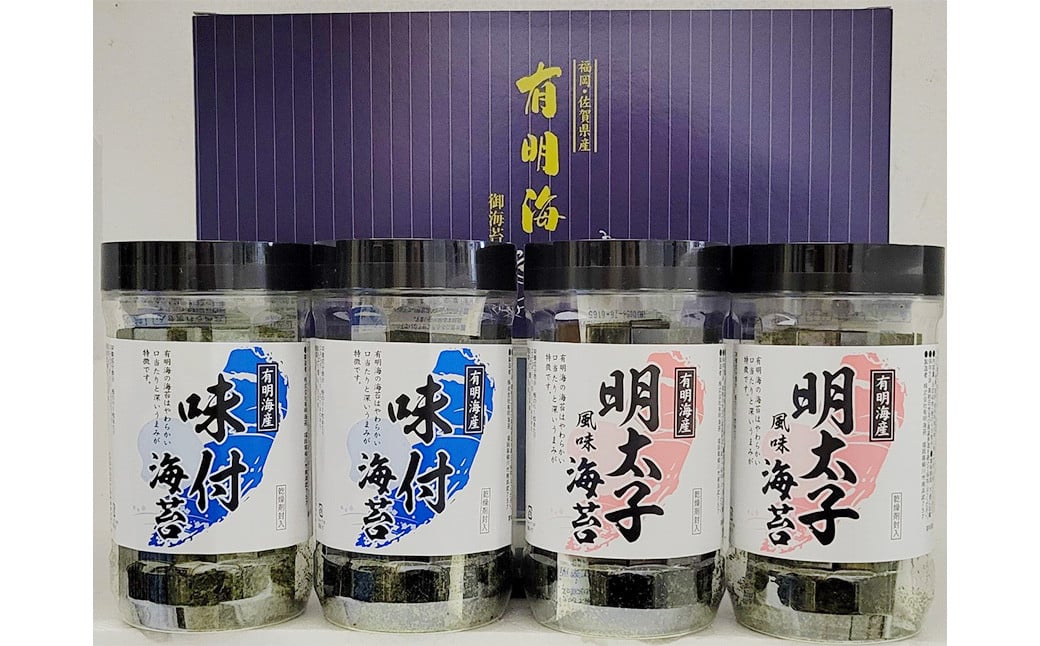 有明海産 味付 海苔 詰合せ 4本入 GN-20