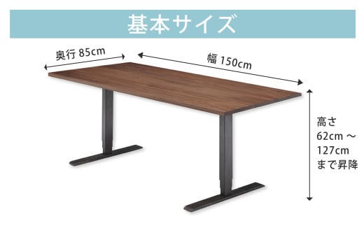 マテリア エクステンションテーブル＆デスク【 ウォルナット集成材・昇降脚 】無料サイズオーダー