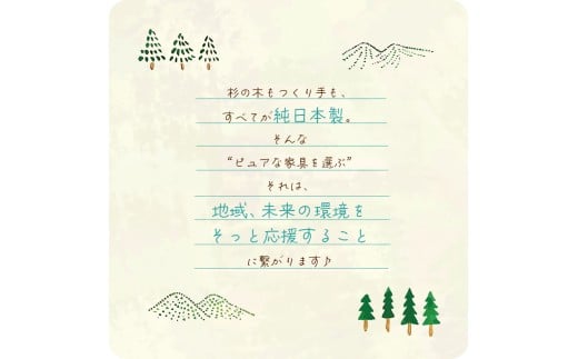 レスキューTVボード 150 【林業に貢献する家具】 TVボード テレビボード ローボード テレビ台 家具 インテリア 木 杉材 木製