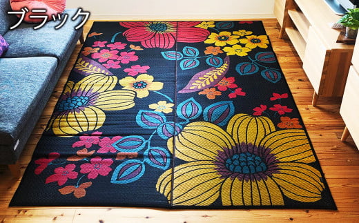 い草 ラグ 191cm×250cm  華の恵みふっくら仕上げ (ブラック/ブラウン/グリーン) ラグマット 選べる3色