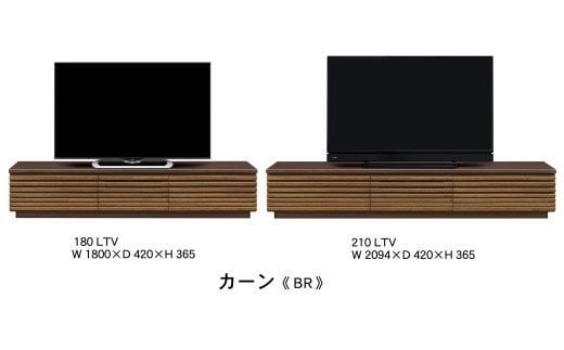TVボード カーン 210 TV台 テレビ台 家具 インテリア