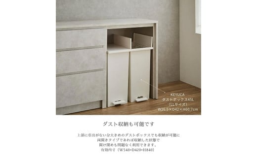 NOT カウンター スペースタイプ 238cm シェルホワイト ソフトクローズレール カウンター下 家具 日本製 国産