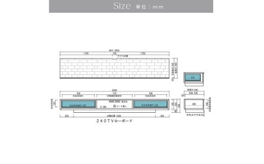 GAUSS/ガウス 240cm テレビボード 選べる2色