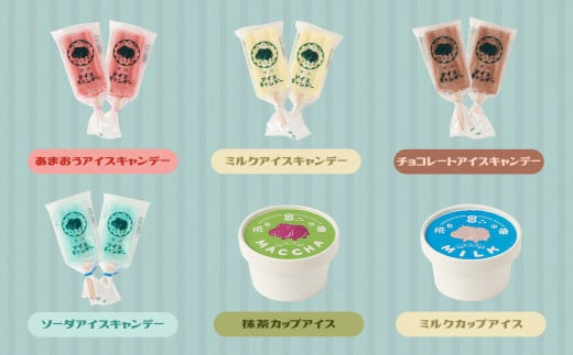 カバ印のアイス12点セット （キャンデー4種 各2本 計8本、ジェラート4種 各1個 計4個） お取り寄せ スイーツ アイス ジェラート