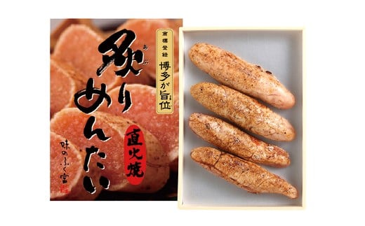 炙りめんたい 約180g めんたい 炙り 明太 明太子 冷蔵 福岡県 柳川市